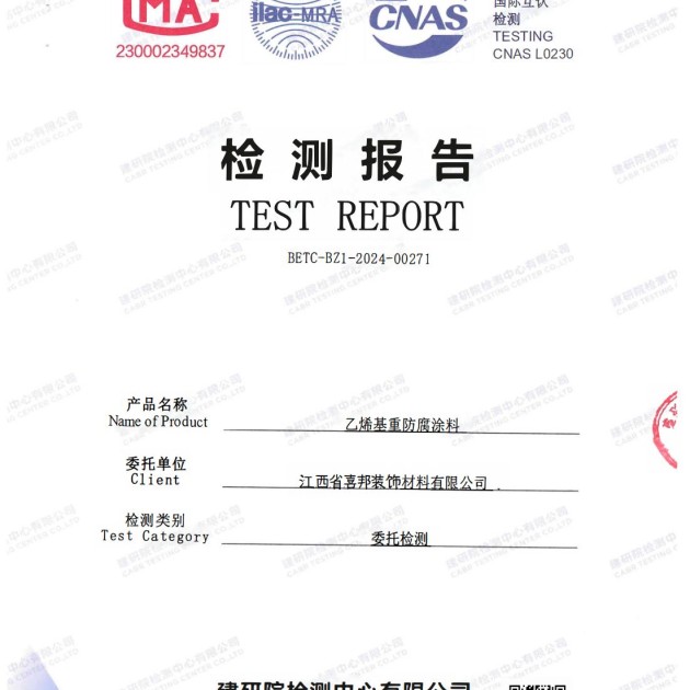 定边重防腐地坪,定边超强耐腐蚀涂料产品图2