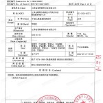 定边重防腐地坪,定边超强耐腐蚀涂料-缩略图3